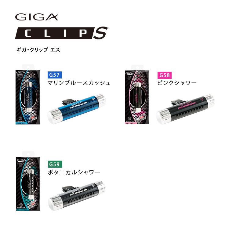 Giga Clip 風口香座 Air Freshener  MOOBI 香港網上汽車專門店