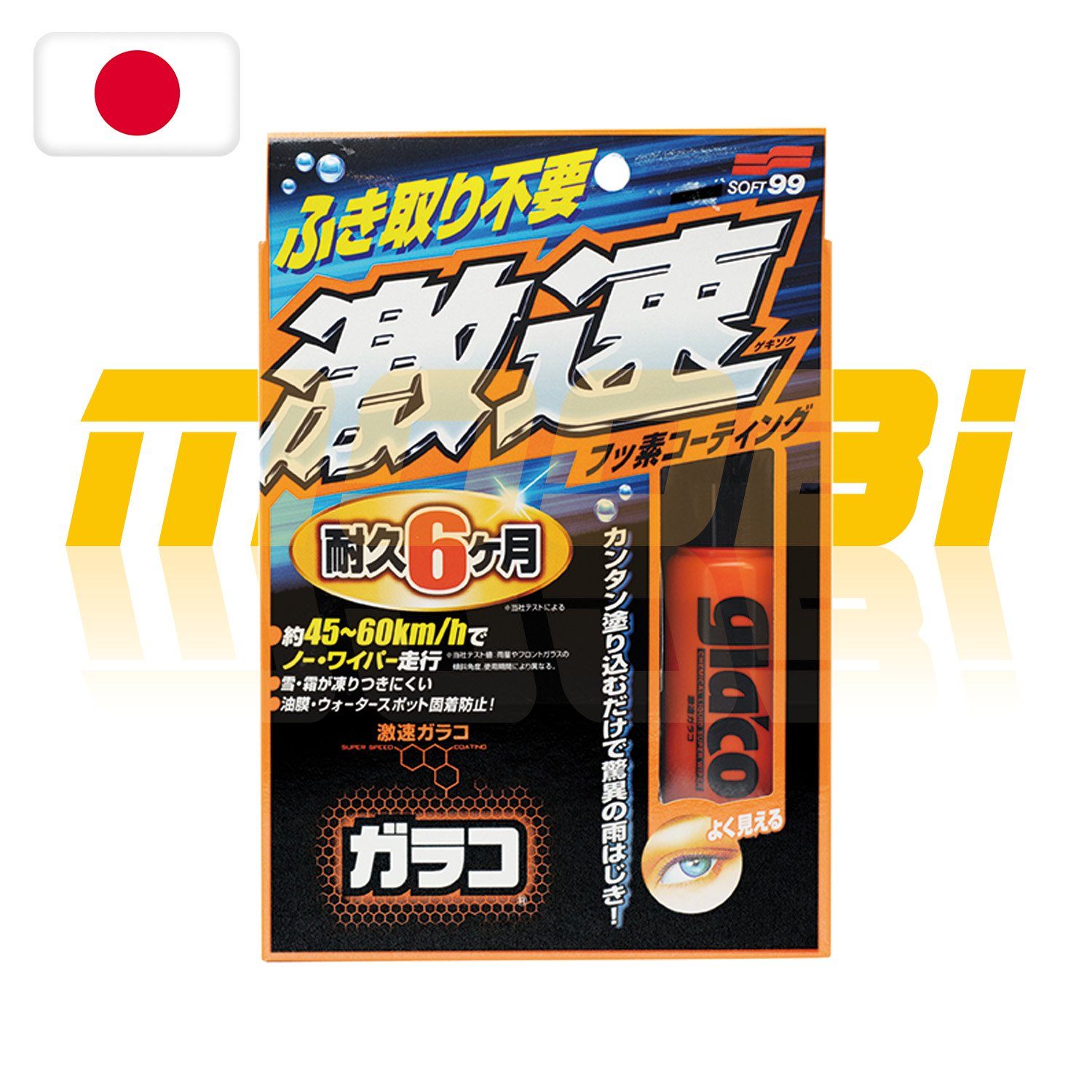 SOFT99 | 激速耐久雨敵 GLACO 撥水劑 | 日本製 | MOOBI 香港網上汽車用品專門店 p1