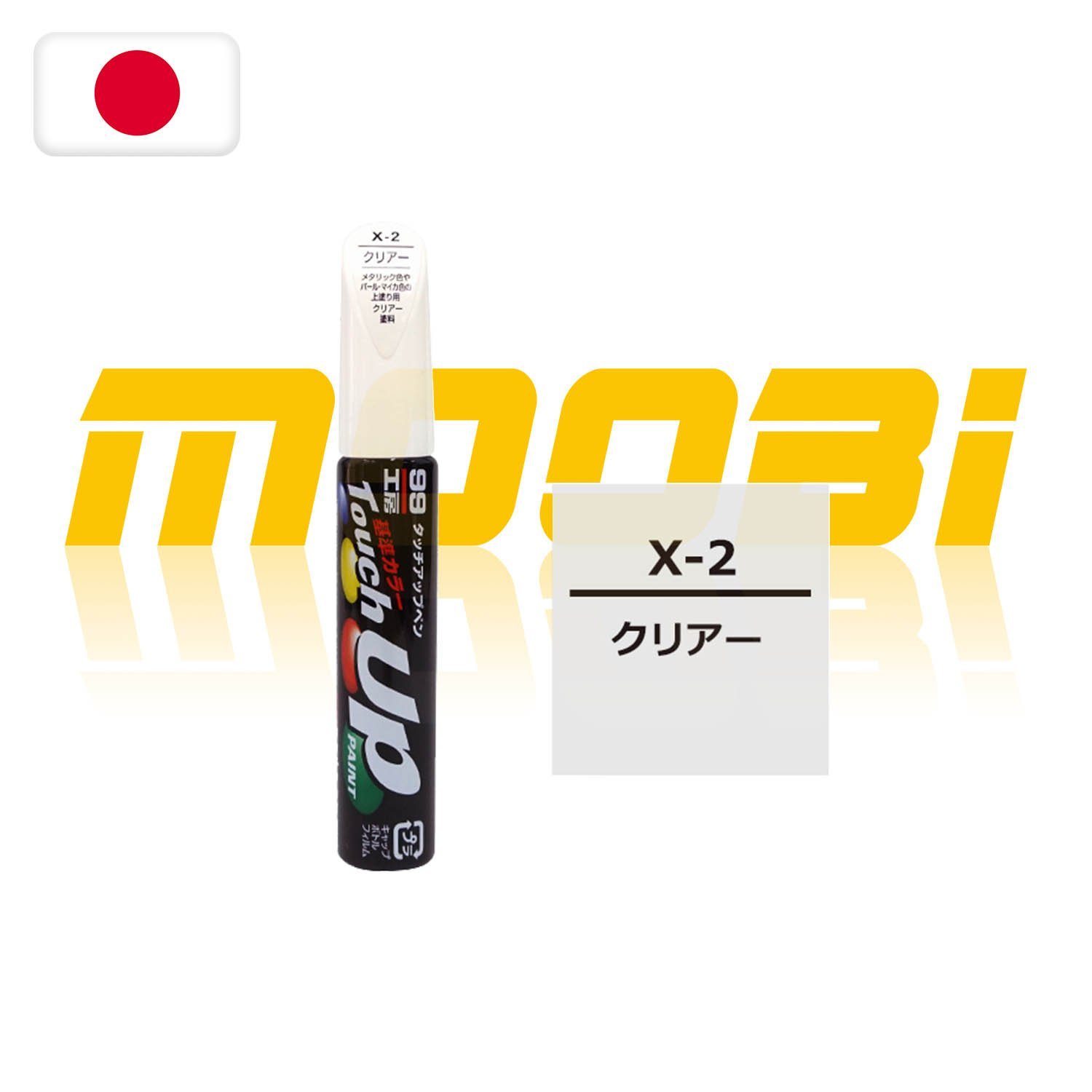 SOFT99 |  99工房 金屬及雲母系透明修補筆 Touch Up Pen X-2 | 日本製 | MOOBI 香港網上汽車用品專門店 p1