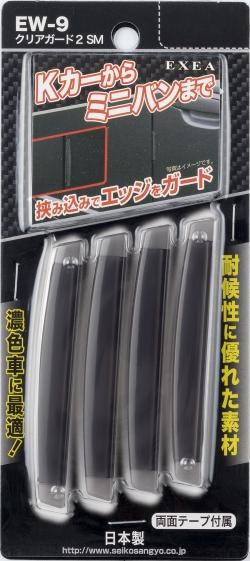 EXEA 星光産業 | 門膠 EW-9 黑色 4件裝 | 日本製 | MOOBI 香港網上汽車用品專門店 p3