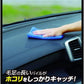 日本 AION Plas Senu 內籠清潔棒 Handy Mop For Inner Window and Dashboard MOOBI 香港網上汽車專門店 p9