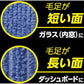 日本 AION Plas Senu 內籠清潔棒 Handy Mop For Inner Window and Dashboard MOOBI 香港網上汽車專門店 p10