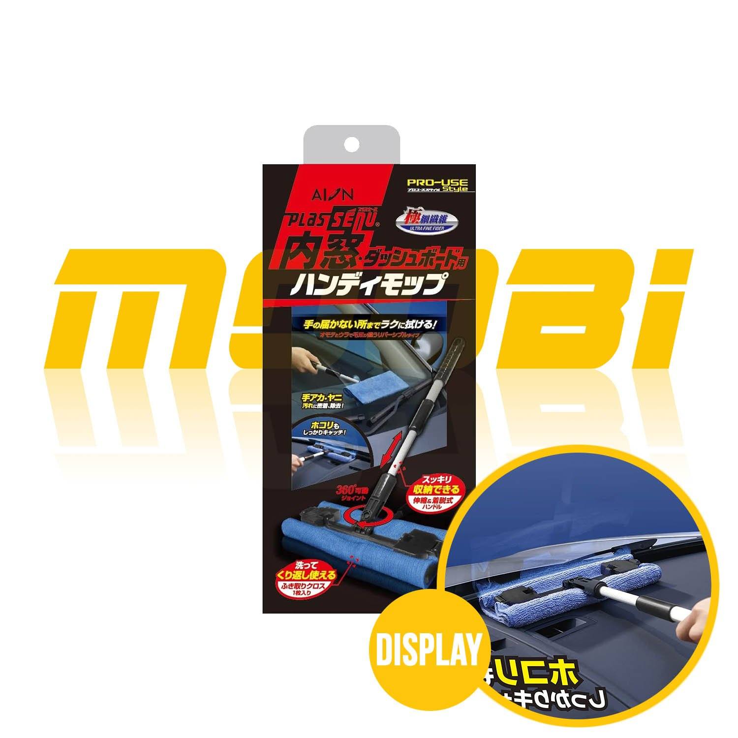日本 AION Plas Senu 內籠清潔棒 Handy Mop For Inner Window and Dashboard MOOBI 香港網上汽車專門店 p1
