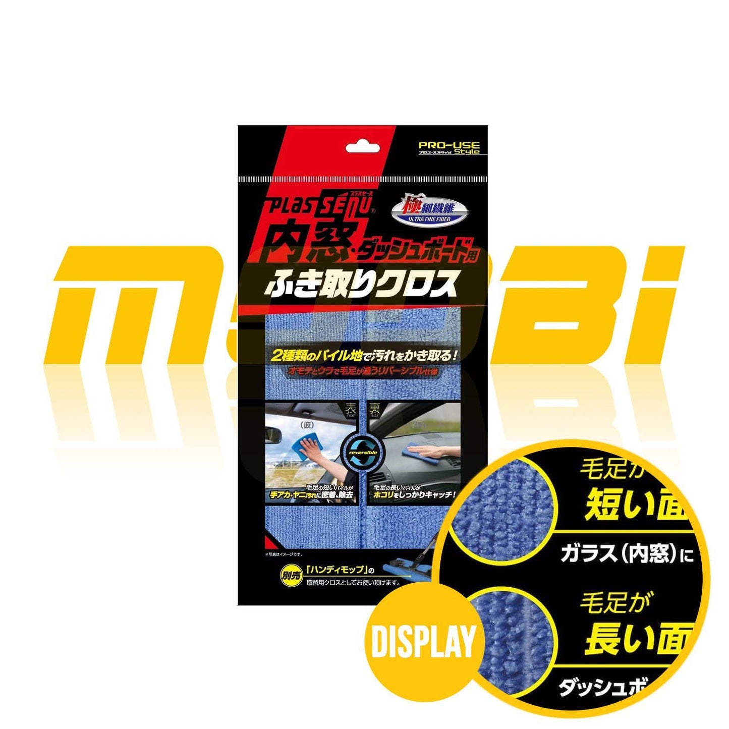 日本 AION Plas Senu 內籠清潔棒 Handy Mop For Inner Window and Dashboard MOOBI 香港網上汽車專門店 p4
