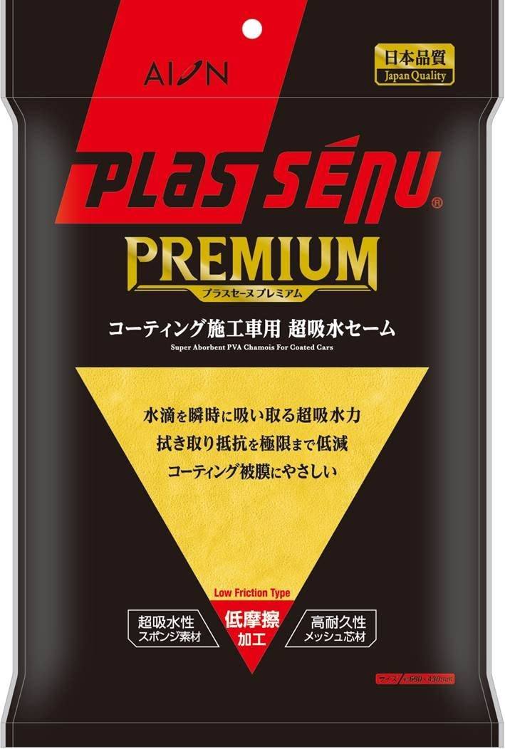 日本 AION Plas Senu 專業鍍膜車洗車吸水巾 Premium PVA Chamois For Coated Car MOOBI 香港網上汽車專門店 p5