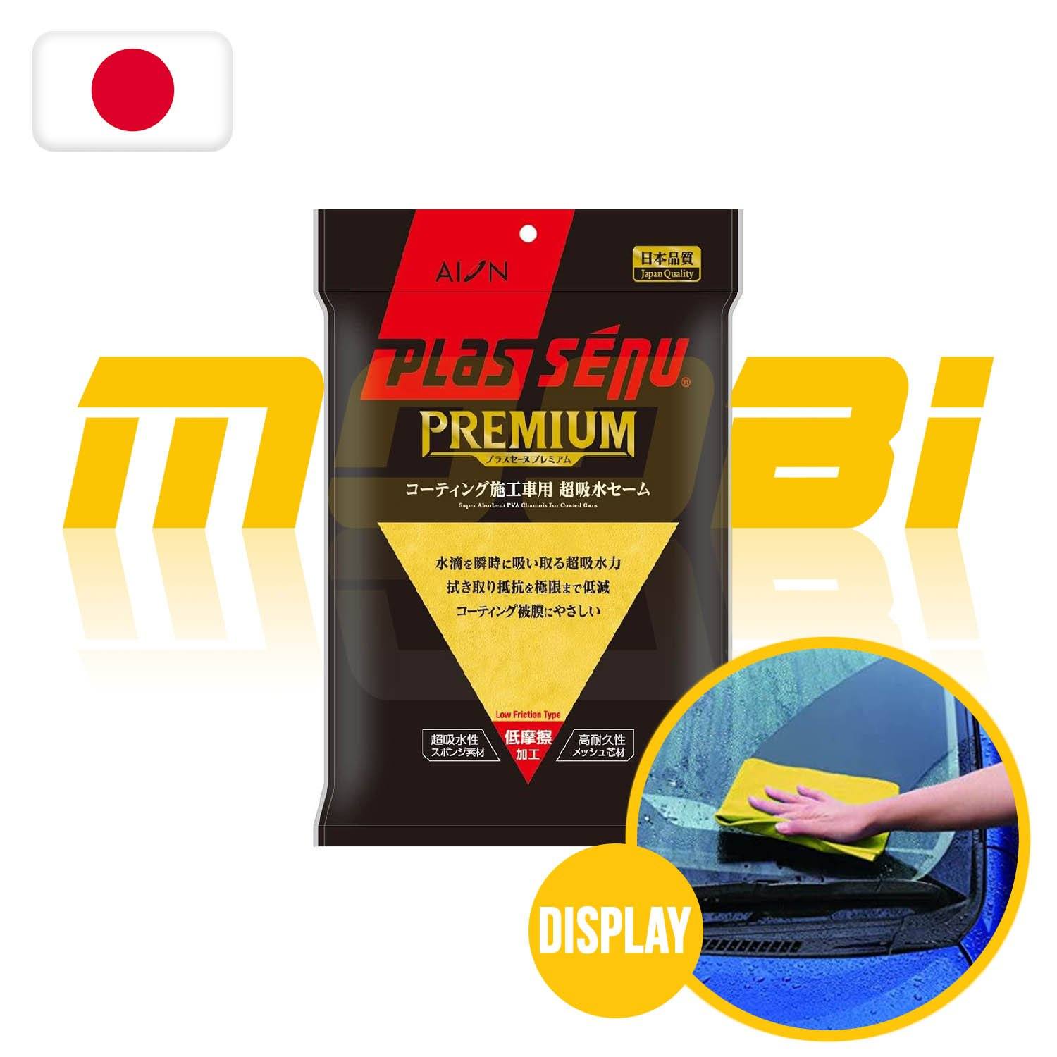 日本 AION Plas Senu 專業鍍膜車洗車吸水巾 Premium PVA Chamois For Coated Car MOOBI 香港網上汽車專門店 p1