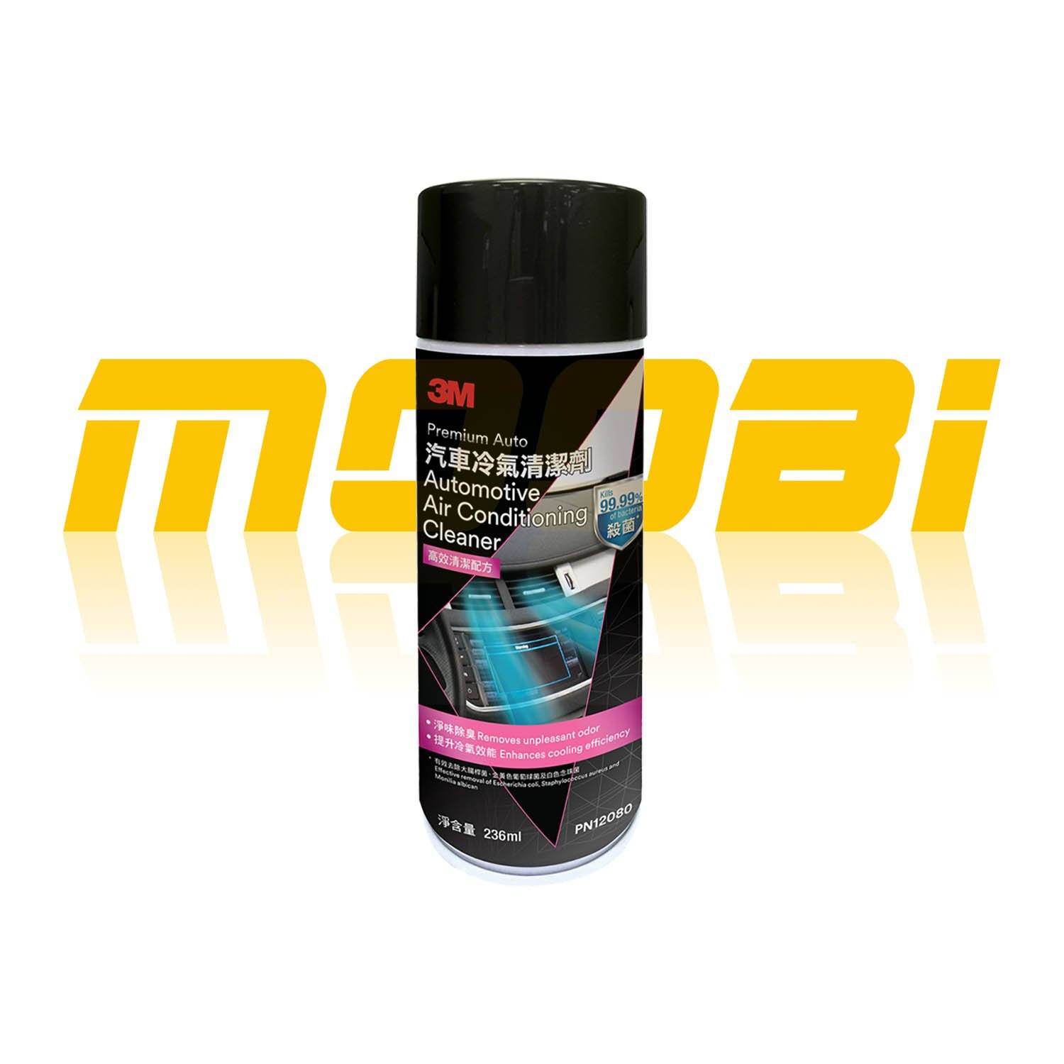 美國 3M | 汽車冷氣清潔劑 | MOOBI 香港網上汽車用品專門店 p1