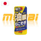 SOFT99 |  強力玻璃油膜清潔劑 | 日本製 | MOOBI 香港網上汽車用品專門店 p1