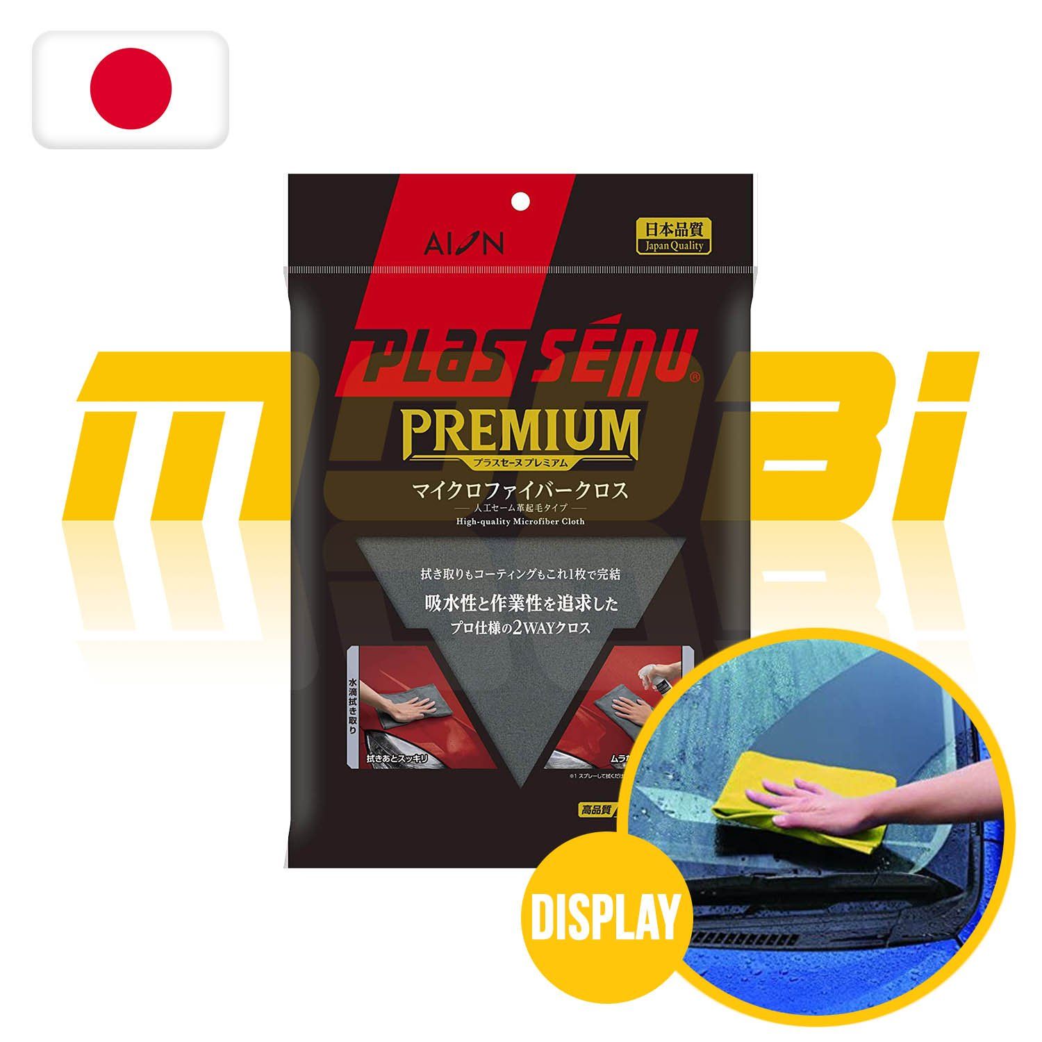 日本 AION 日本製 Plas Senu 專業微纖毛巾 Plas Senu Premium Micro Fiber Cloth MOOBI 香港網上汽車專門店 p1