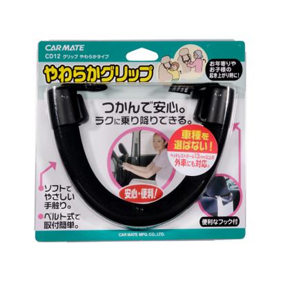 手揪 CD-12 黑色 Soft Assist Grip CD-12 Black