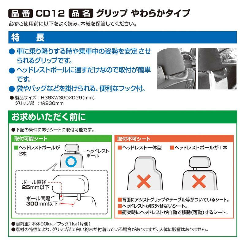 手揪 CD-12 黑色 Soft Assist Grip CD-12 Black