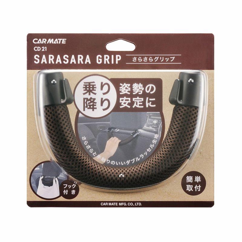 手揪 CD-21 啡色 Assist Grip CD-21 Brown