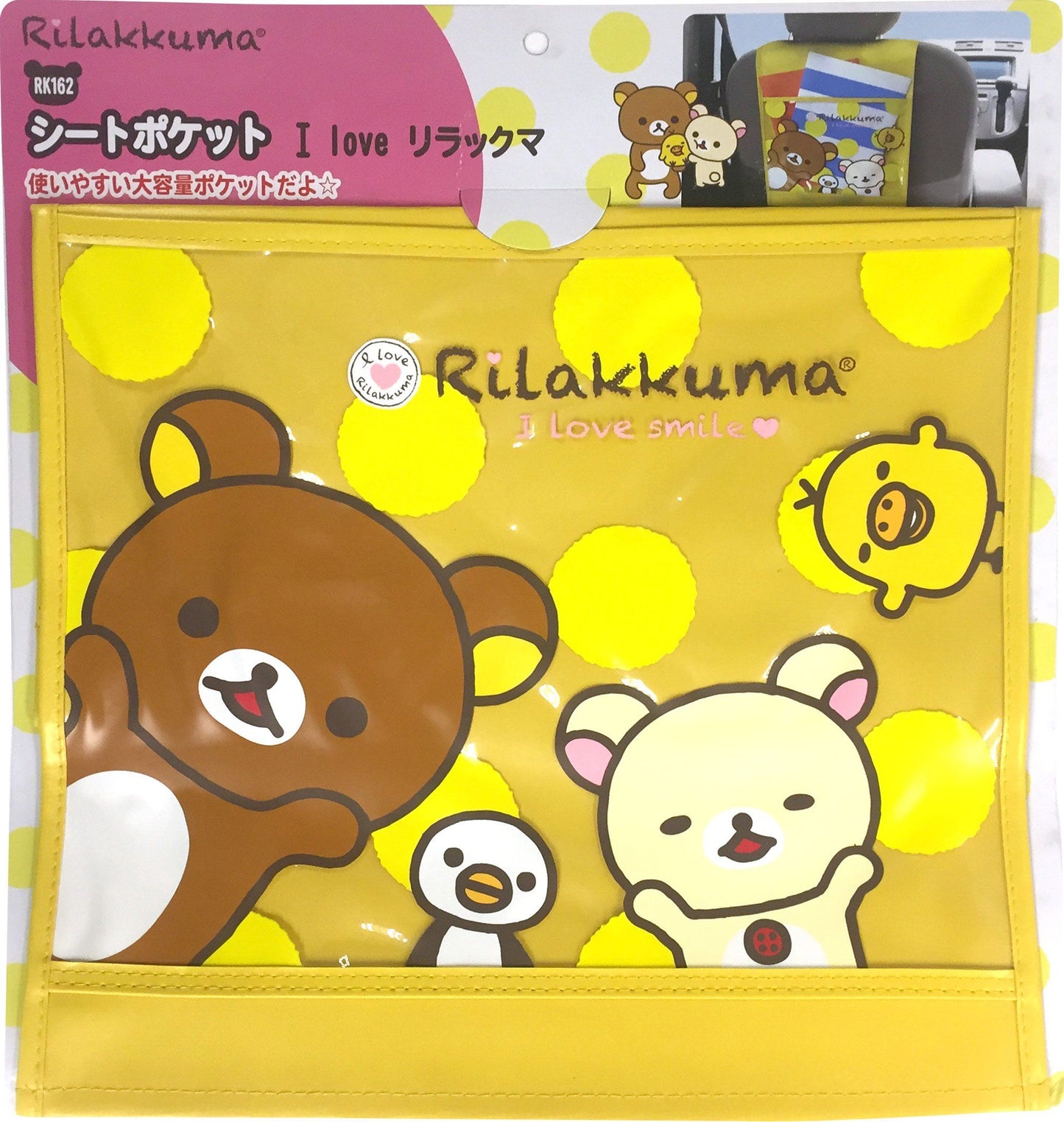 鬆弛熊後座雜物袋 RK162 Rilakkuma Seat Pocket RK162