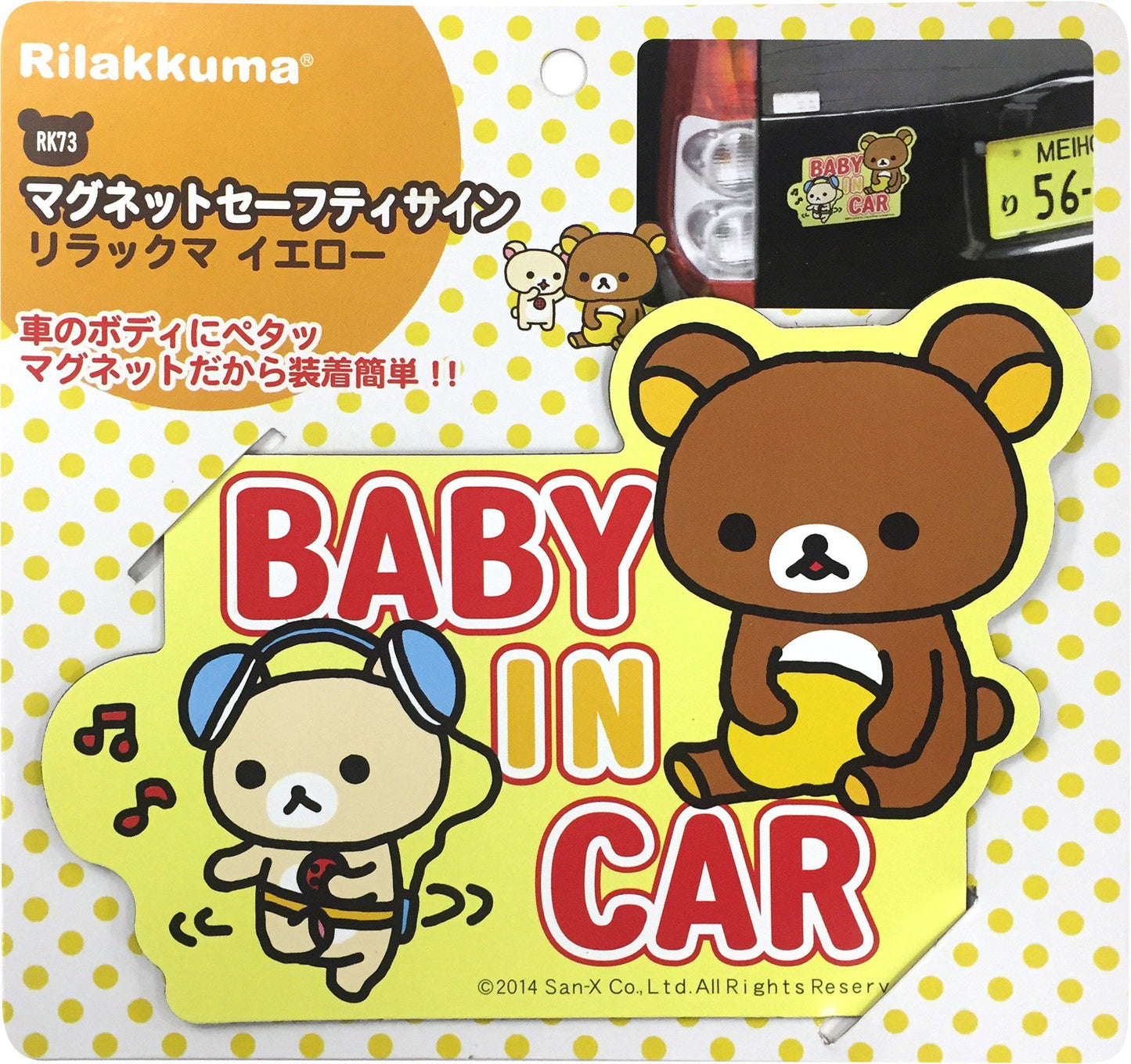 鬆弛熊外貼紙 Baby In Car RK73 Rilakkuma Baby In Car RK73