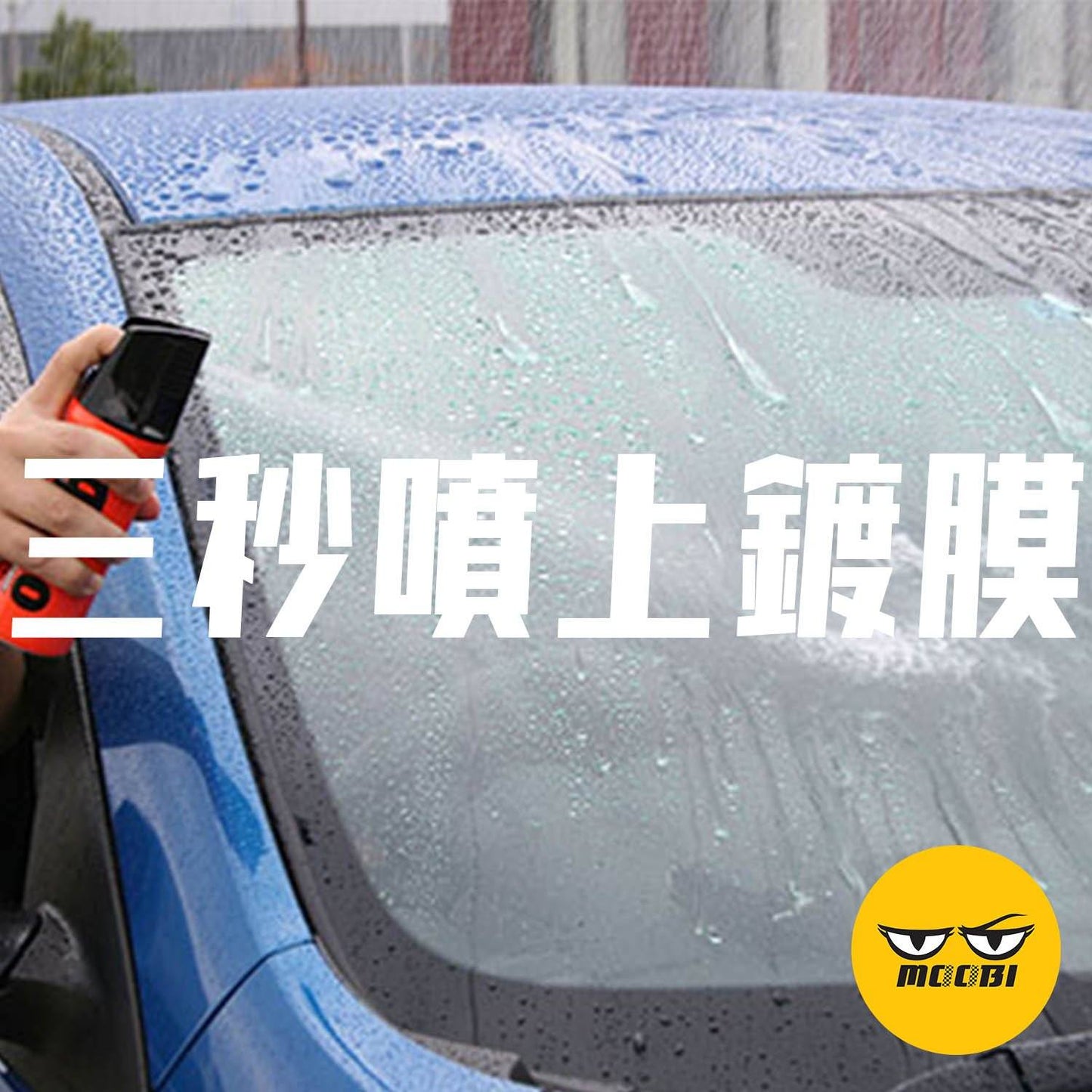 SOFT99 |  W噴槍雨敵 GLACO 撥水劑 | 日本製 | MOOBI 香港網上汽車用品專門店 p4