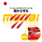 EXEA 星光産業 | 車尾燈保護膠 EW-134 紅色 | 日本製 | MOOBI 香港網上汽車用品專門店 p1