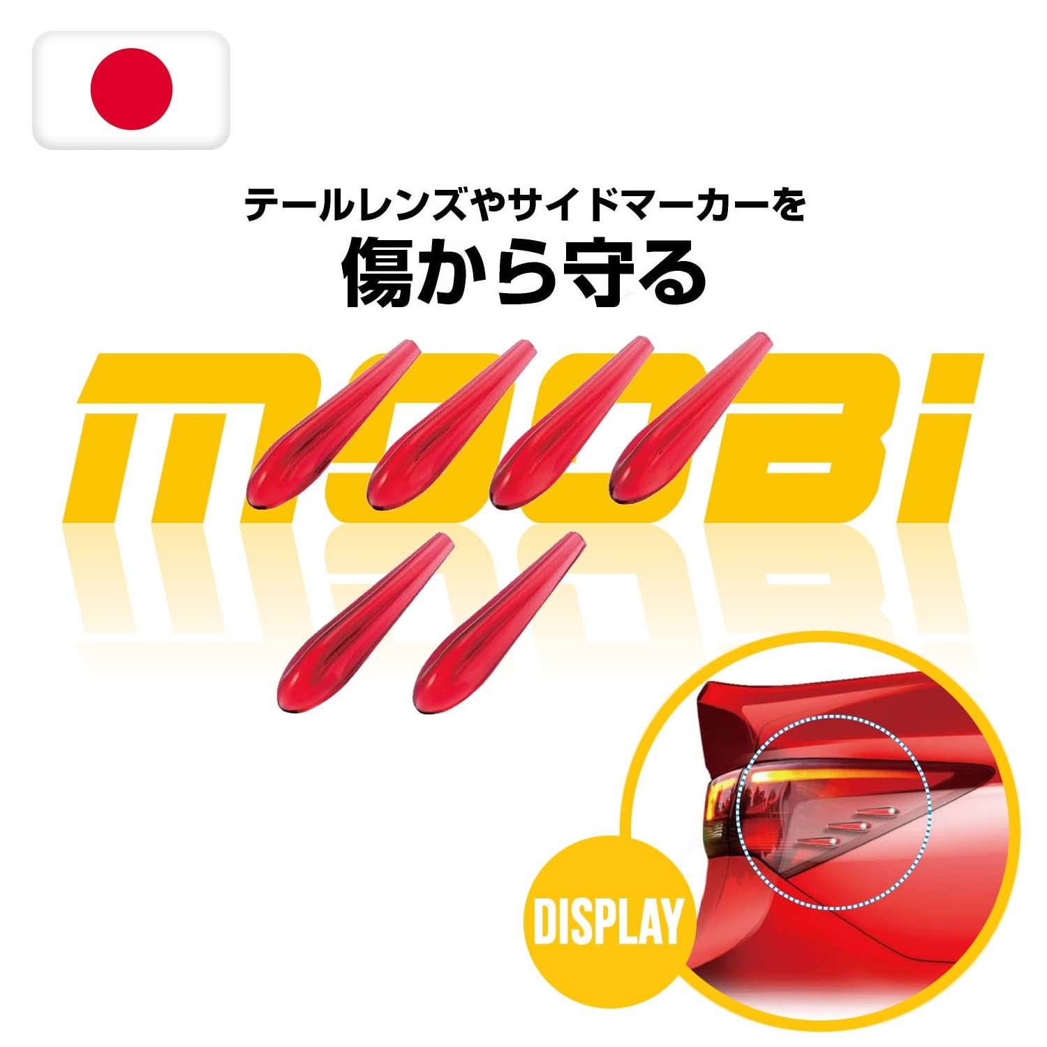 EXEA 星光産業 | 車尾燈保護膠 EW-134 紅色 | 日本製 | MOOBI 香港網上汽車用品專門店 p1