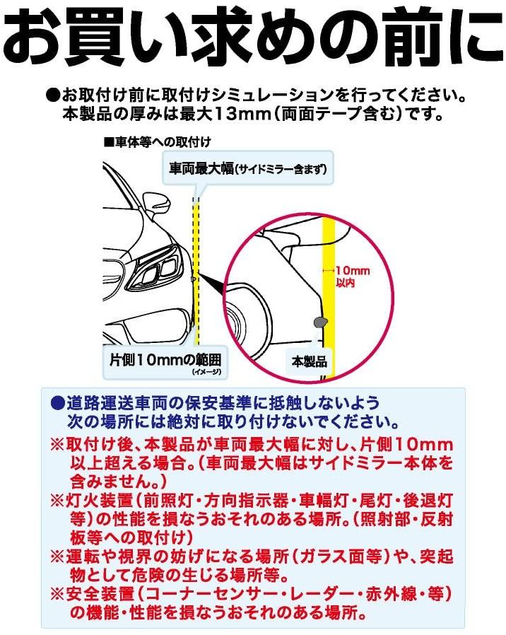 EXEA 星光産業 | 車尾燈保護膠 EW-134 紅色 | 日本製 | MOOBI 香港網上汽車用品專門店 p6