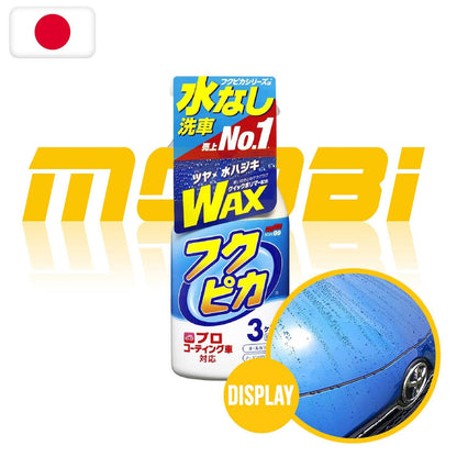 SOFT99 | 無水洗車噴蠟 | 日本製 | MOOBI 香港網上汽車用品店 p1
