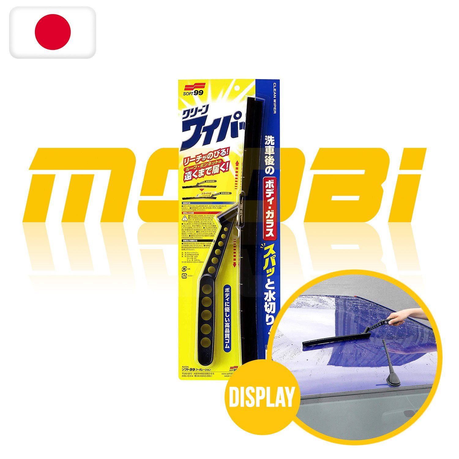 SOFT99 | 洗車用雨刮片 | 日本製 | MOOBI 香港網上汽車用品專門店 p1