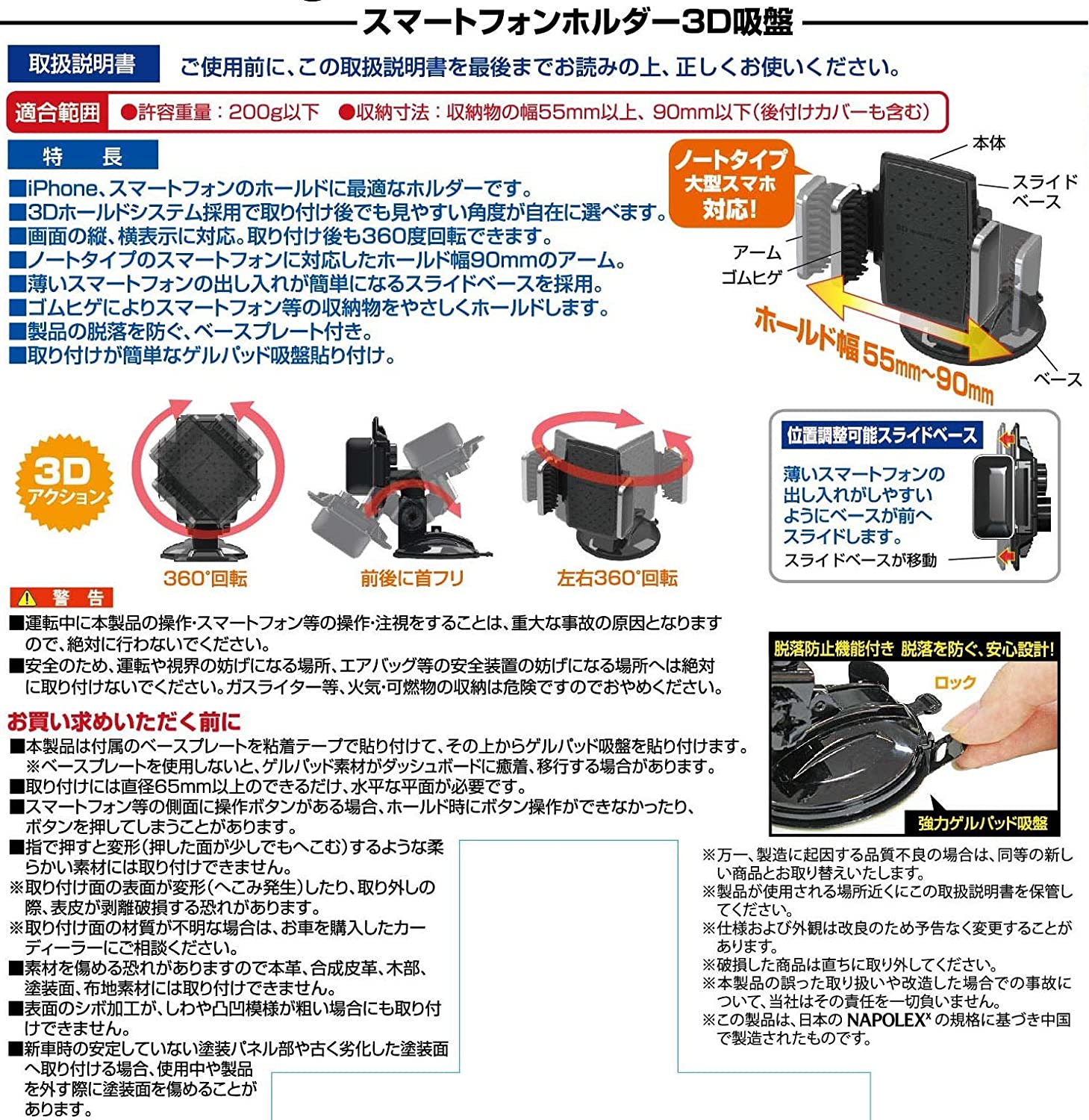 日本 NAPOLEX |  儀表台吸盤型電話架 FIZZ-974 黑色 | MOOBI 香港網上汽車用品專門店 p6