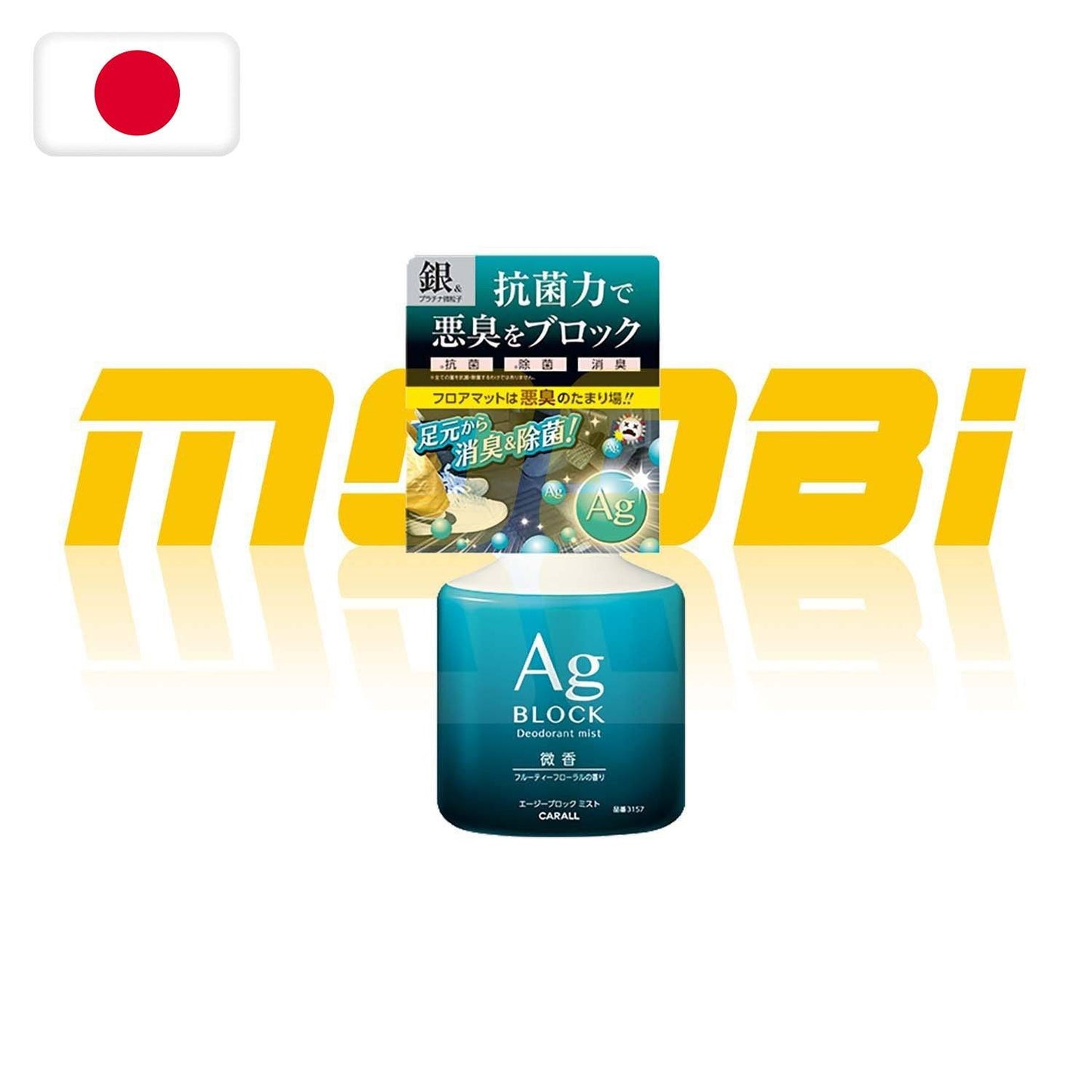CARALL | Ag 銀離子 空氣清新抗菌噴霧 | 日本製 | MOOBI 香港網上汽車用品專門店 p2