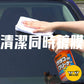 SOFT99 | 雨敵 玻璃清潔 GLACO 撥水劑 噴劑型 | 日本製 | MOOBI 香港網上汽車用品專門店 p3