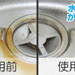 日本 AION 浴室廚房除菌防污劑 Nurico Spray For Kitchen Toilet MOOBI 香港網上汽車專門店 p2
