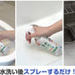 日本 AION 浴室廚房除菌防污劑 Nurico Spray For Kitchen Toilet MOOBI 香港網上汽車專門店 p5